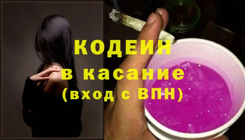 Кодеиновый сироп Lean напиток Lean (лин)  Воркута 